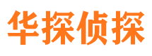 广平外遇出轨调查取证